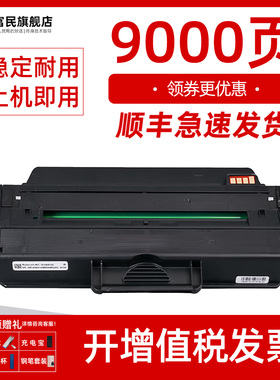 三星MLT-103L硒鼓 适用三星SCX-4729HD 4728HN 4727HD 4701打印机墨盒 ML-2951D 2956ND 2955DN 4705碳粉盒