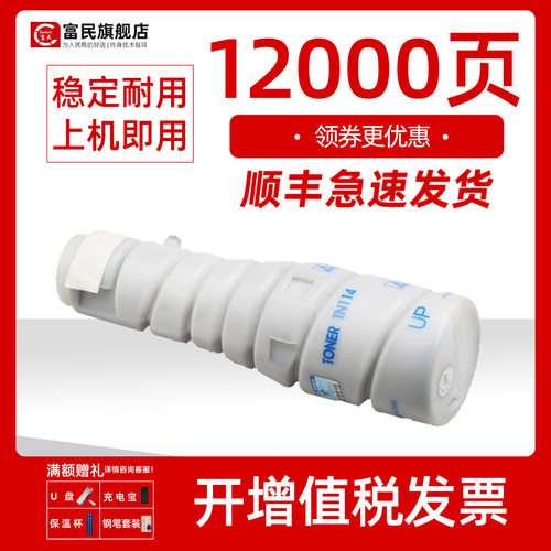 柯尼卡美能达163v粉盒TN114碳粉