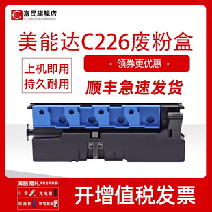 美能达C226废粉盒 适用柯尼卡美能达C266 C256 C227 C287 C367收集器C7222 C7226 7528废粉回收盒 柯美WX-105