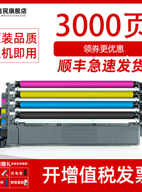 亚太版适用兄弟TN269粉盒HL-L3220CW/3280/8240墨盒MFC-L8340CDW/8390/L3780/L3760/L3755/L3720/3520CDW硒鼓