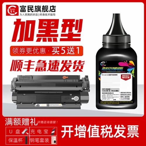 适用惠普1000碳粉12007115A墨粉