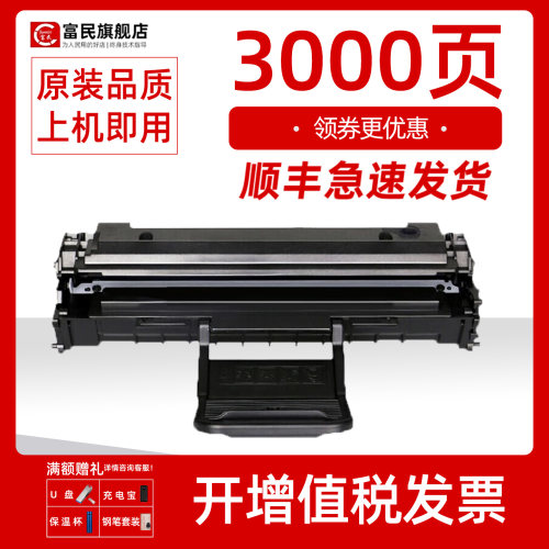 方正2000f硒鼓A1000碳粉盒D2010A