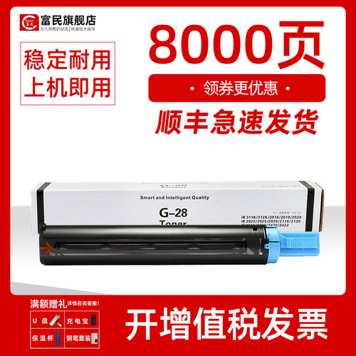 佳能IR1600N2010F粉盒155165
