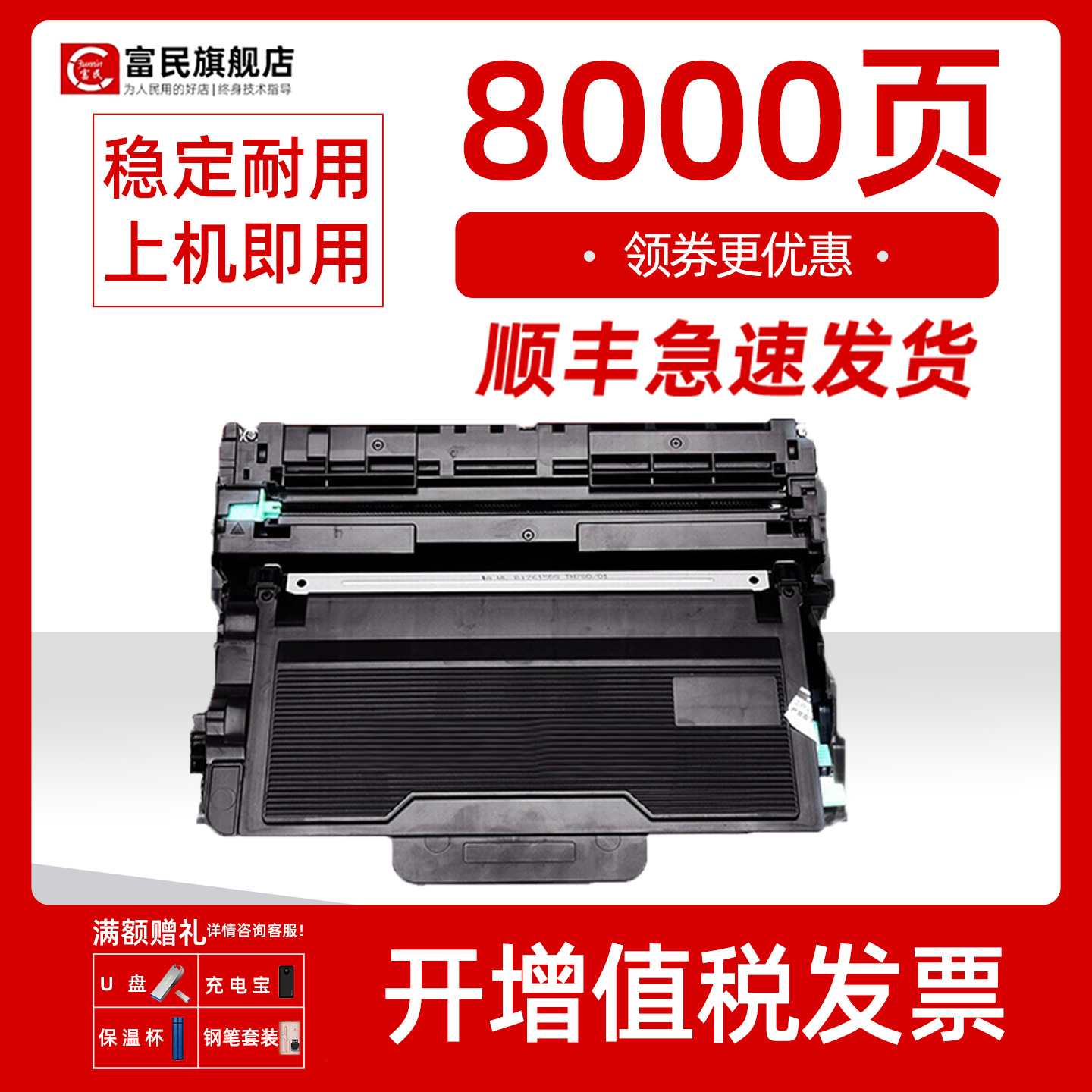 联想M8950硒鼓LJ4000401碳粉盒