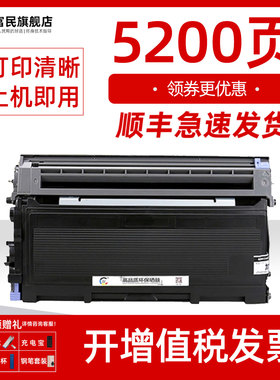 联想M7120粉盒 适用联想M7020复印机墨粉盒 M3120一体机墨盒 LJ2000碳粉 LT2020墨粉 7030硒鼓m3020碳粉盒