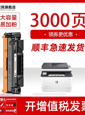 惠普W1450A 富民适用惠普3003dw/dn硒鼓MFP 3103fdw/fdn打印机HP145A硒鼓兼容145X墨盒墨粉盒HP LaserJet Pro