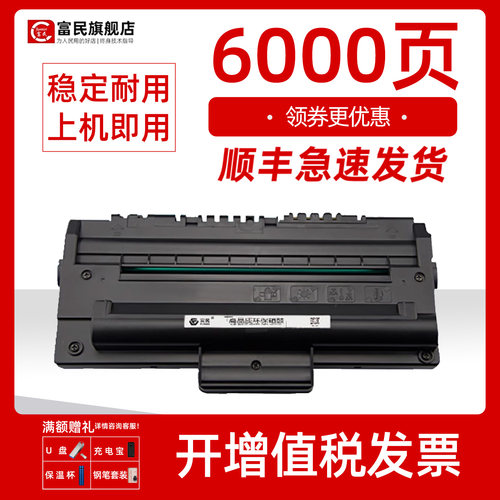 三星SF-D560RA硒鼓565打印机墨盒