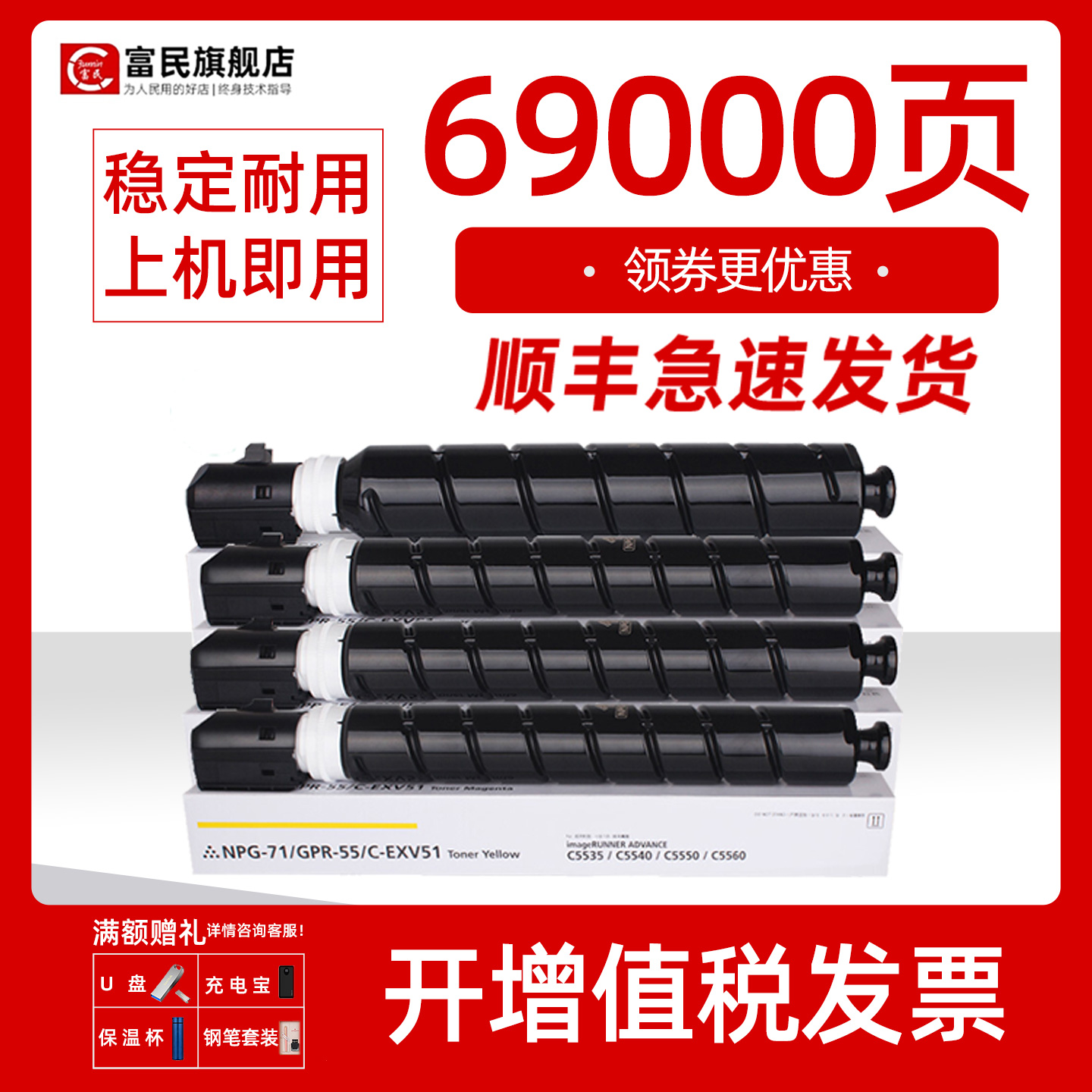 佳能NPG-71粉盒C5535C55405560