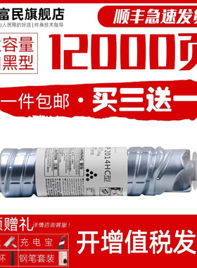适用理光2014AD粉盒mp2014c型墨粉M2700 M2701复印机IM2702墨盒 基士得耶DSM1120墨粉盒 ricohMP2014en碳粉盒
