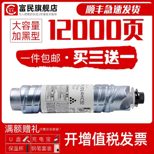 ricohMP2014en碳粉盒 基士得耶DSM1120墨粉盒 适用理光2014AD粉盒mp2014c型墨粉M2700 M2701复印机IM2702墨盒