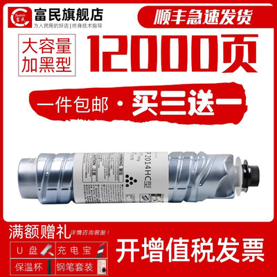 理光2014AD墨粉盒M2700碳粉M2701