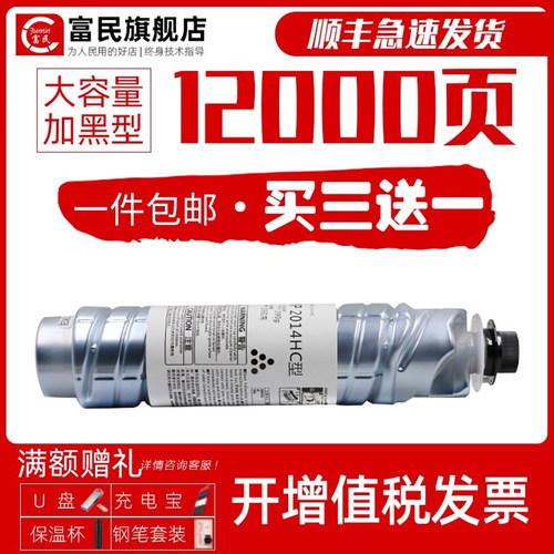 理光2014AD墨粉盒M2700碳粉M2701