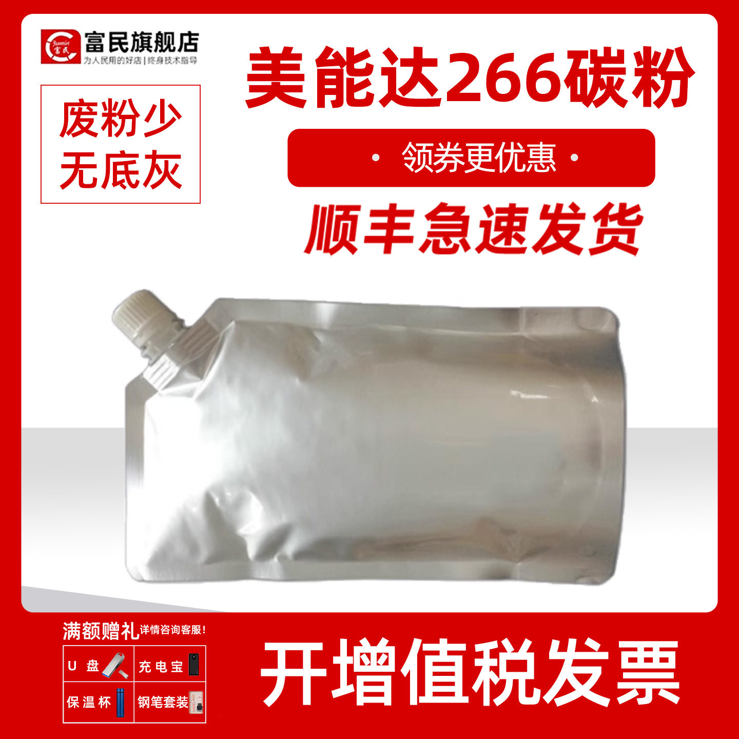 美能达266碳粉 适用柯尼卡美能达306 7719 7718复印机墨粉 柯美7818 7721 7723添加粉TN117 TN119粉盒袋装粉