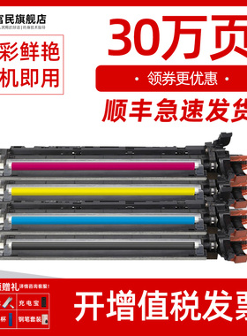 震旦ADC223显影器 适用震旦ADC223S C283 C285显影组件ADC365 C286彩色复印机载体仓 ADC366 C456 C556显影仓