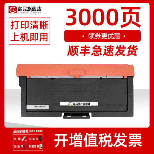 光电通3000DN粉盒M30K3KT硒鼓