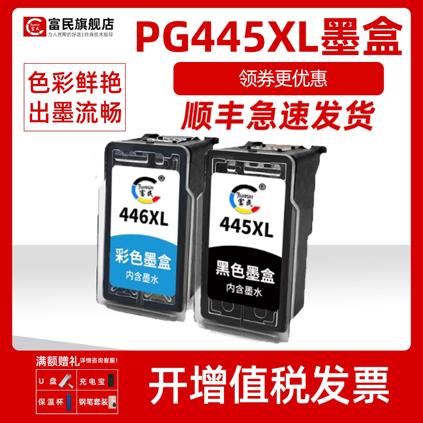 佳能PG445XL墨盒CL446打印机墨水