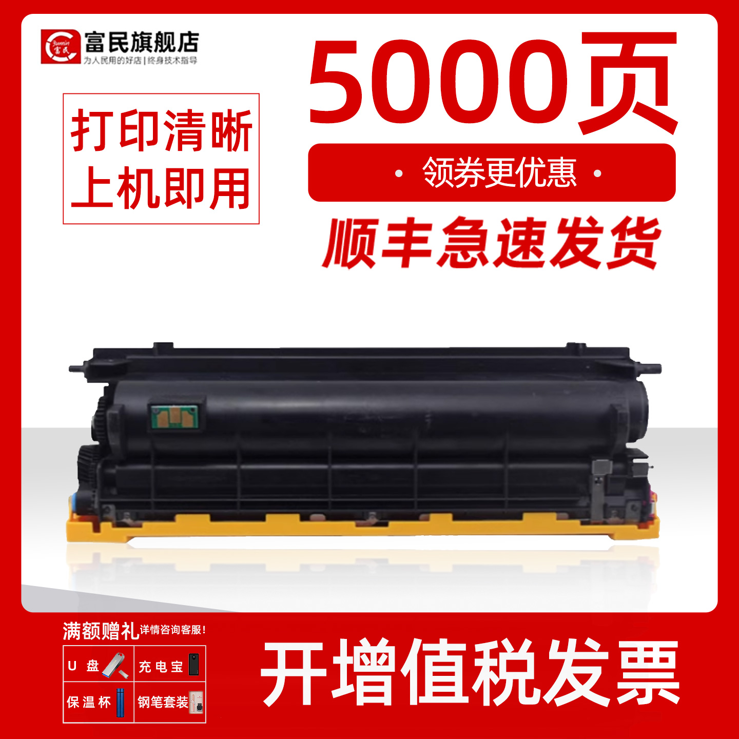 美能达1350W硒鼓1300W1390粉盒