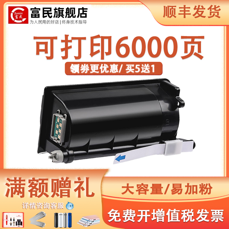 东芝T-1800CS粉盒E18复印机墨粉