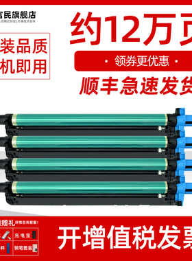 适用震旦ADC223硒鼓 震旦ADC223S彩色复印机感光鼓组件 ADC283硒鼓 成像鼓 成像单元 震旦adc223套鼓 鼓架