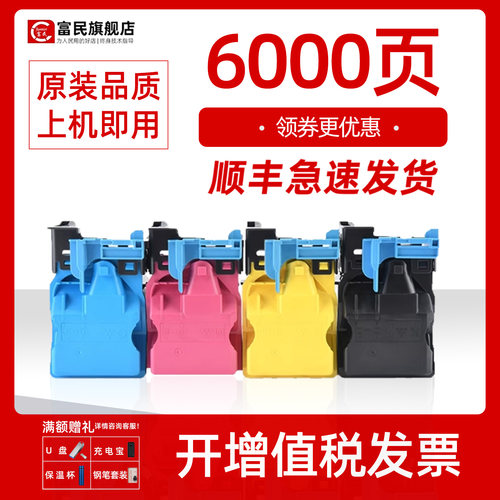 爱普生CX37碳粉匣C300C3900墨盒