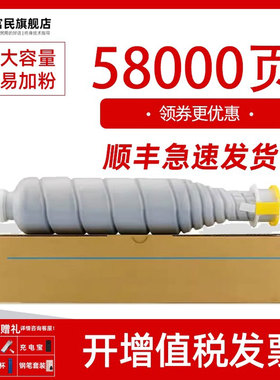 美能达TN710粉盒 适用柯尼卡美能达bizhub 600 601碳粉 柯美BH600复印机墨盒 美能达750 751碳粉盒 墨粉盒