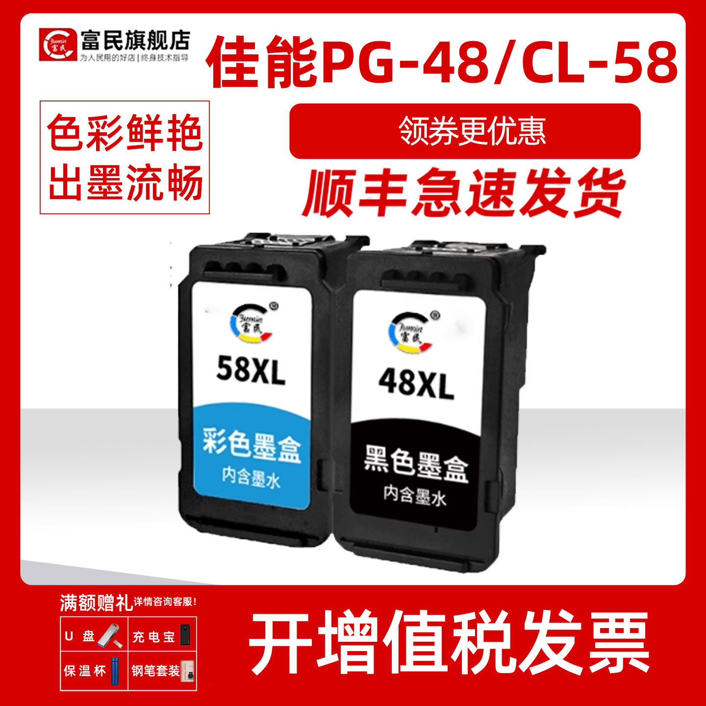 佳能PG48XL墨盒CL58打印机彩色