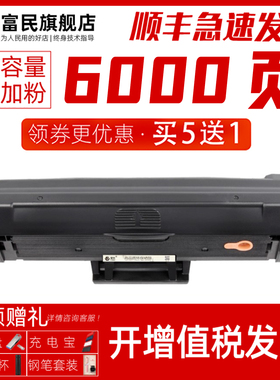 三星MLT-D101S硒鼓 适用三星3401硒鼓ML2161 2165 3405 3400 2160打印机墨盒SCX3401易加粉碳粉盒D101S墨粉盒