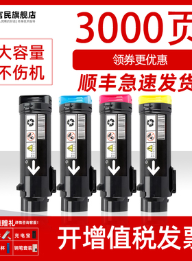 适用富士施乐Phaser 6510粉盒WorkCentre 6515N打印机墨粉匣Xerox P6510碳粉盒106R03476墨盒106R03479墨粉盒