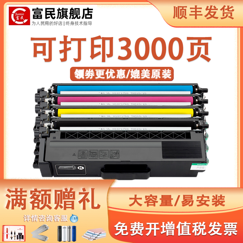 兄弟L8900CDW粉盒L9310CDWL8260