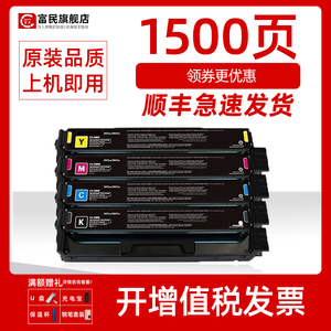 适用富士施乐C2410SD硒鼓Fujifilm C2410SD打印机粉盒 富士胶片ApeosPort Print C2410SD碳粉盒CT351275墨盒