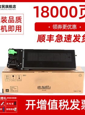夏普3821D粉盒 适用夏普AR-3020D 4821复印机墨盒 SHARP-AR-021CT碳粉盒 M180D M210D复印机碳粉AR-022ST粉盒