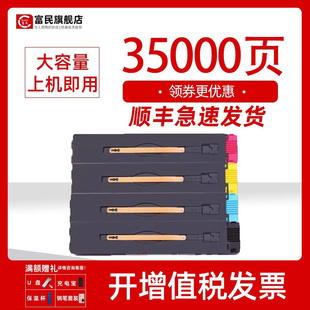 C6688显影仓载体C7788碳粉盒 C5588 适用富士胶片7代VII C6688粉盒C7788硒鼓R1感光鼓组件CT350867复印机套鼓