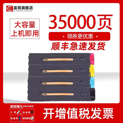 富士胶片C6688粉盒C7788C5588