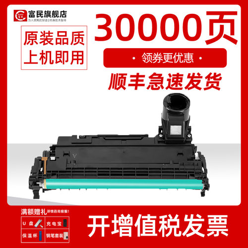 惠普TankMFP10201005硒鼓