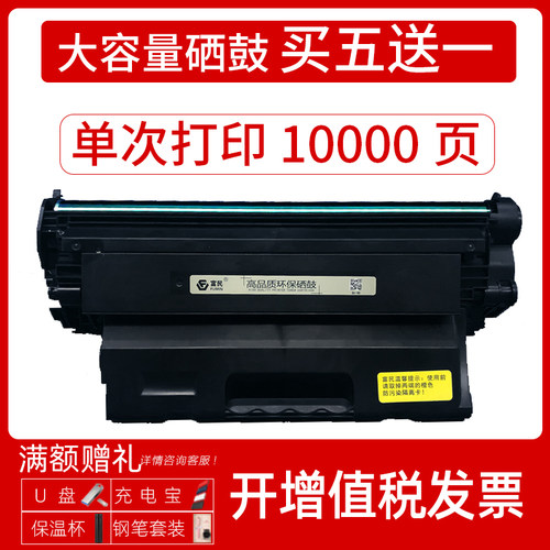 惠普CC388A硒鼓单次打印10000页