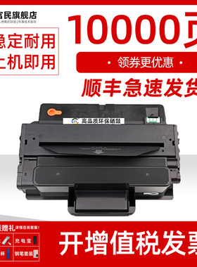 三星MLT-D203L硒鼓 适用三星Pro Xpress M3320 M3310 M3820 M4020 M3370FD M3870墨盒M4070FD/FW M4072碳粉盒