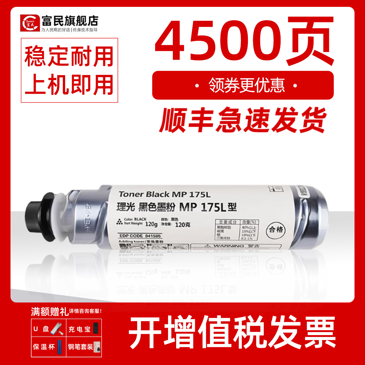 理光mp175l粉盒MP1013161碳粉