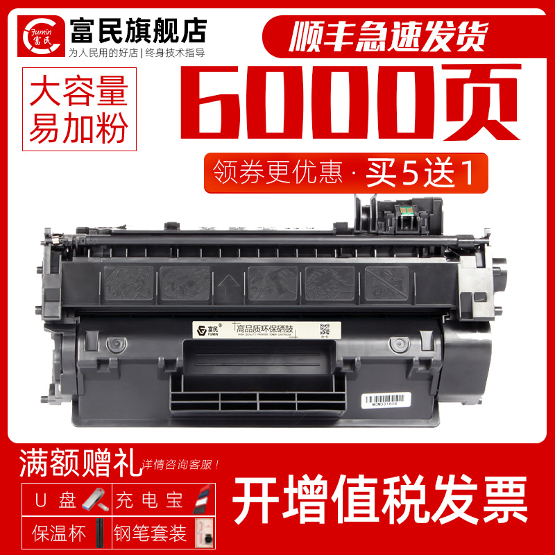 惠普CE505A硒鼓 适用惠普HP2055打印机墨盒 P2055D墨粉盒 P2050大容量碳粉盒 2035 05A晒鼓 HP505A易加粉硒鼓 办公设备/耗材/相关服务 硒鼓/粉盒 原图主图