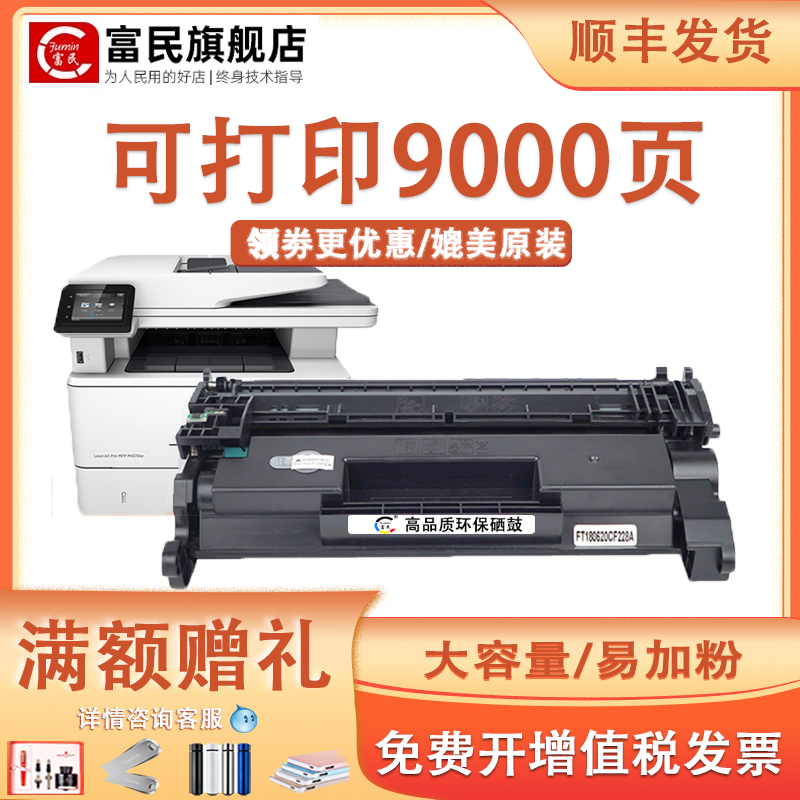 惠普m426fdn硒鼓M402dn碳粉盒