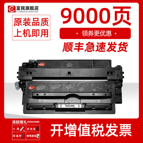 适用惠普CZ192A硒鼓M706n碳粉盒