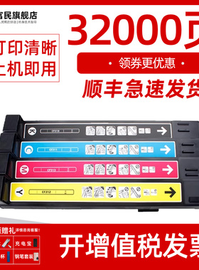 惠普M880z硒鼓 适用惠普Color Flow MFP M880z+NFC激光打印机墨盒M880z+鼓架 成像鼓HP827A碳粉盒CF300A粉盒