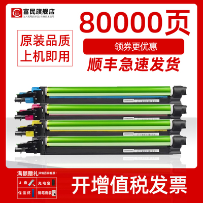 东芝2010AC硒鼓FC-30显影器