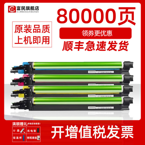 东芝2010AC硒鼓FC-30显影器