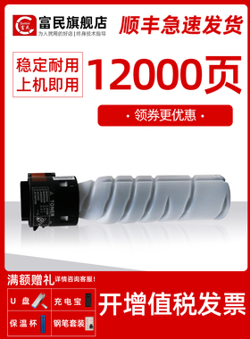 美能达pagepro 6180MF粉盒 适用柯尼卡美能达TONER TNP27碳粉 震