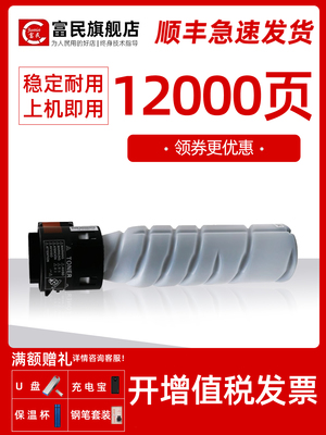 美能达pagepro 6180MF粉盒 适用柯尼卡美能达TONER TNP27碳粉 震