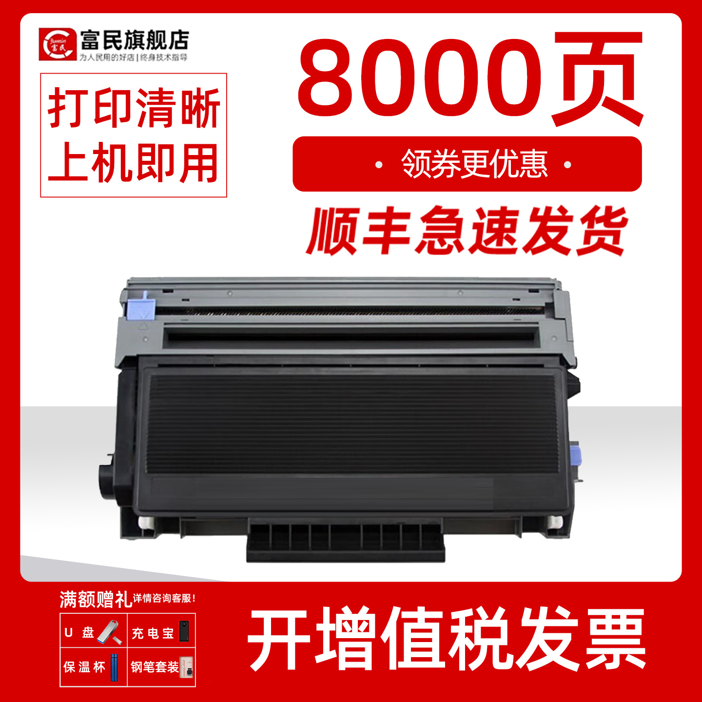 兄弟TN3285粉盒DR3250硒鼓打印机