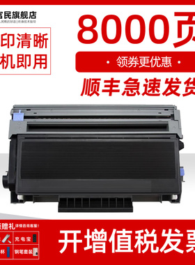 兄弟TN3285粉盒 适用兄弟DR3250硒鼓 兄弟MFC8880 5370DW DCP8085DN 8070D 8370D打印机墨盒TN3235鼓架成像鼓