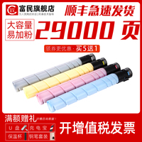 富民适用柯尼卡美能达 bizhub C226粉盒C7222 C7226彩色多功能复合数码机墨盒C256 C266复印机碳粉 TN223墨粉