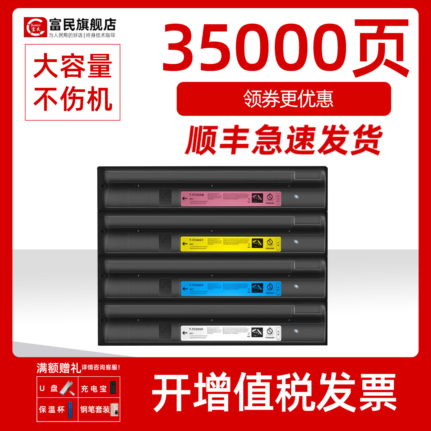 东芝T-FC-50C粉盒2555C3055碳粉