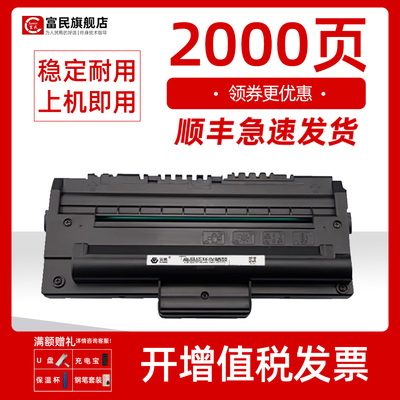 三星SCX-4300硒鼓D109S1510墨盒